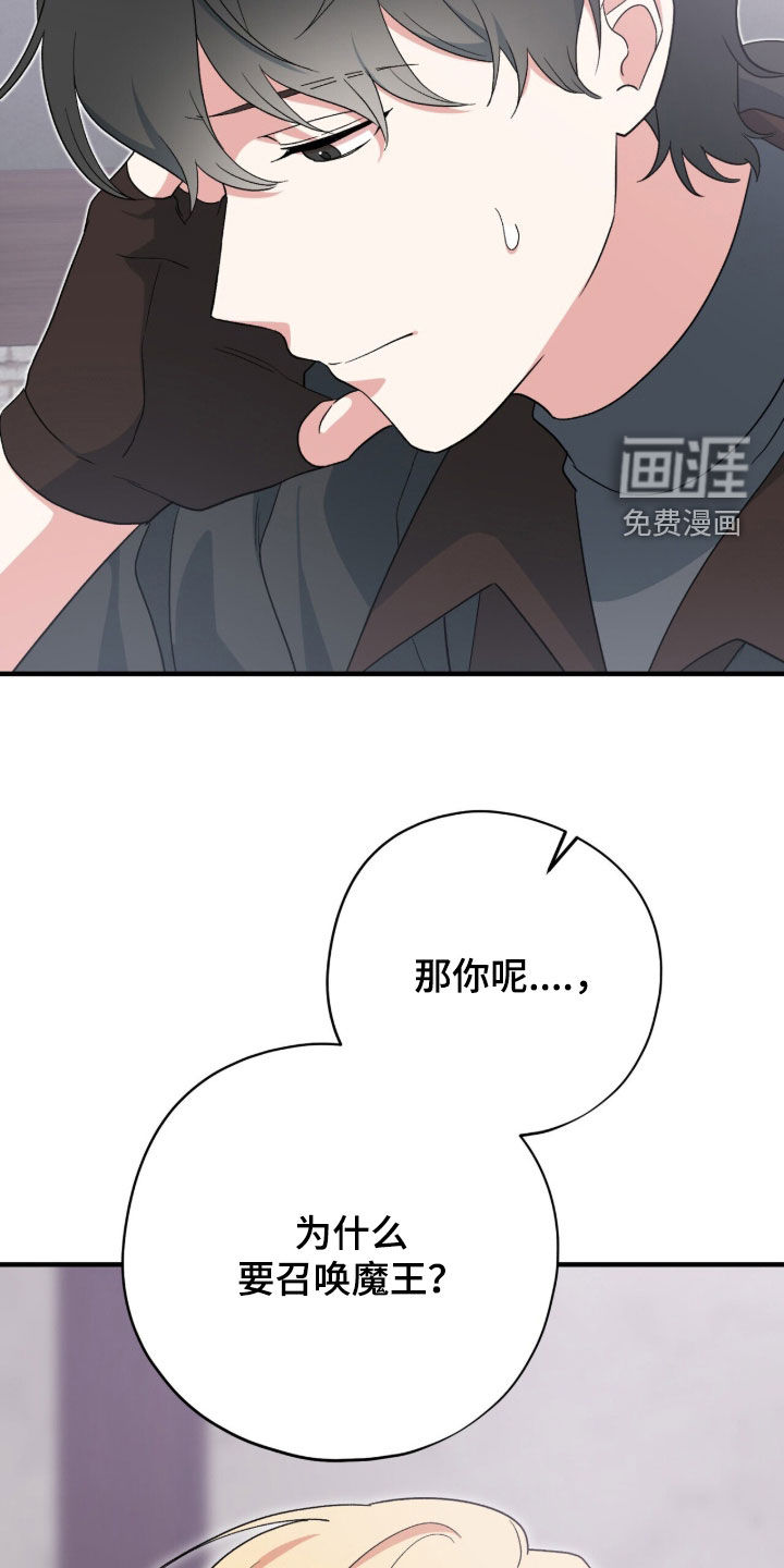 黑暗时代 第69话 第41页