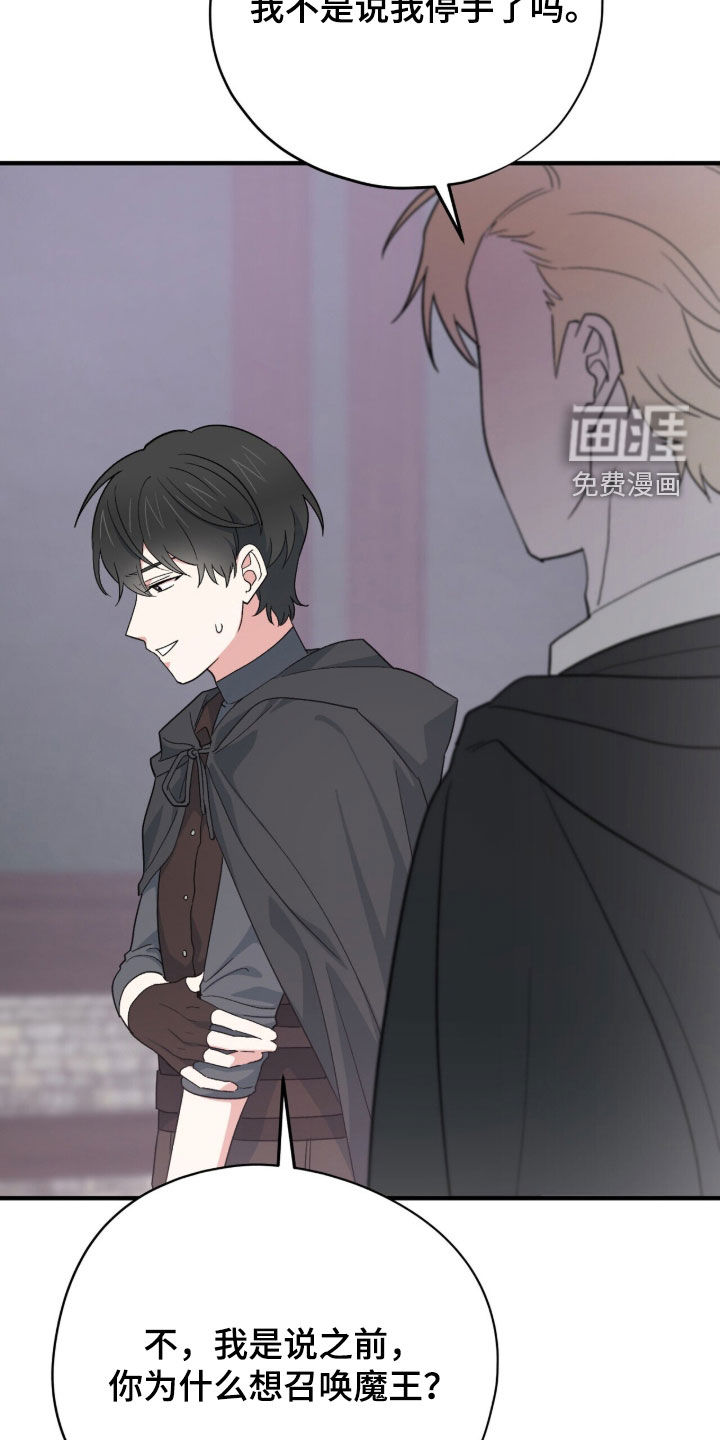 黑暗时代 第69话 第43页