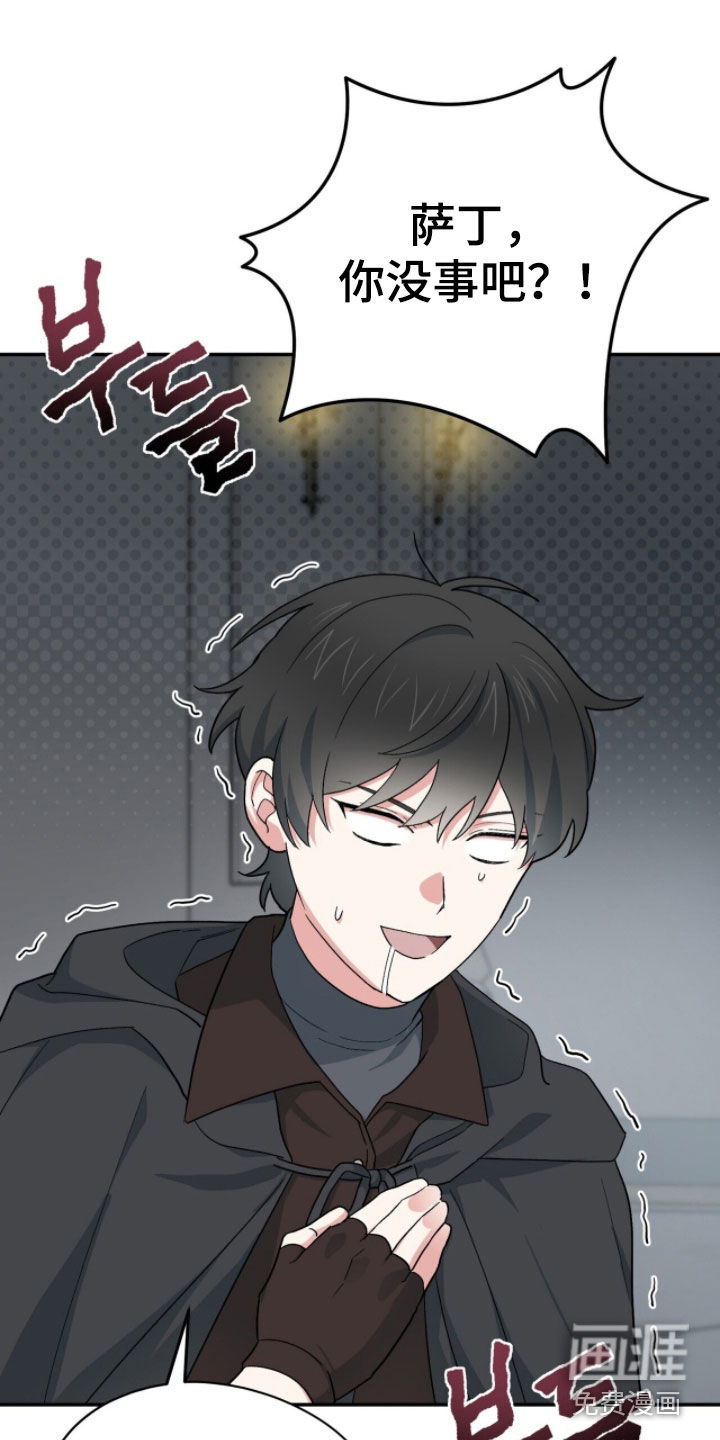 黑暗时代 第76话 第1页