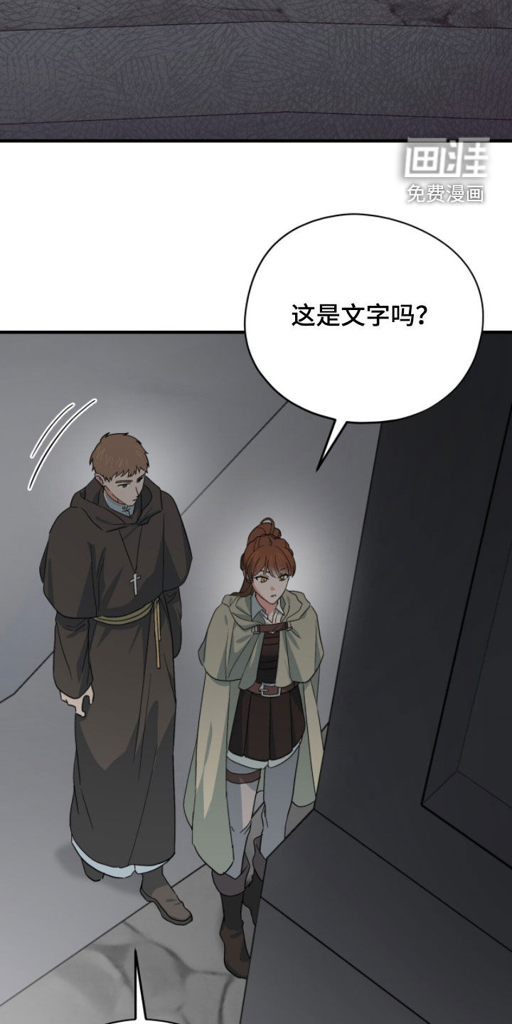 黑暗时代 第76话 第16页
