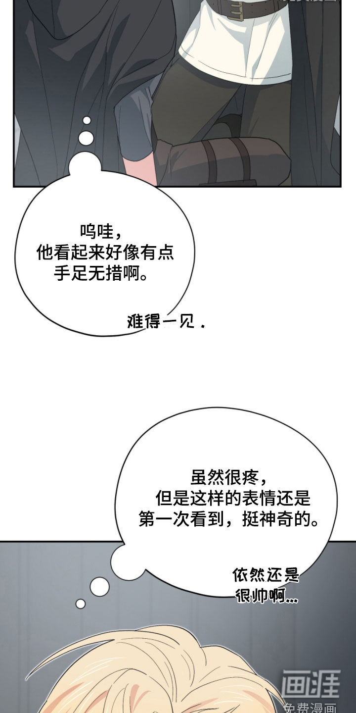 黑暗时代 第76话 第3页