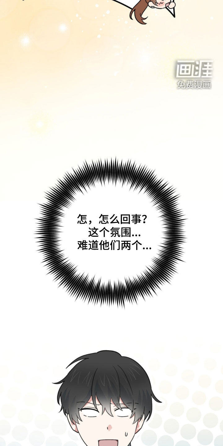 黑暗时代 第76话 第23页