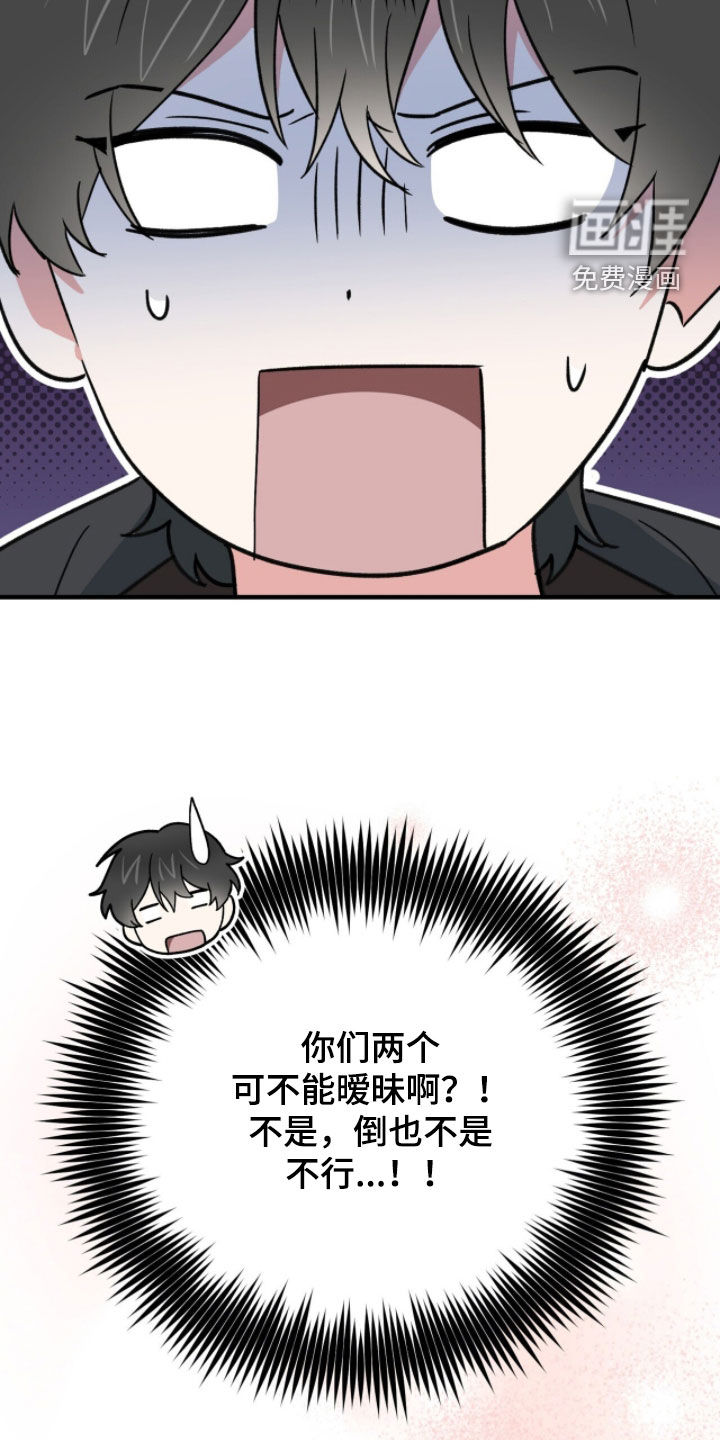 黑暗时代 第76话 第25页
