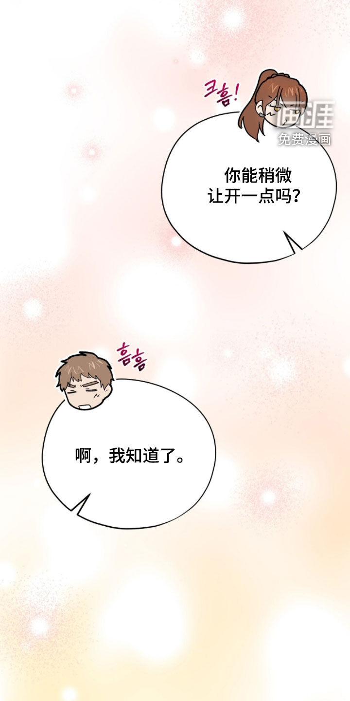 黑暗时代 第76话 第26页