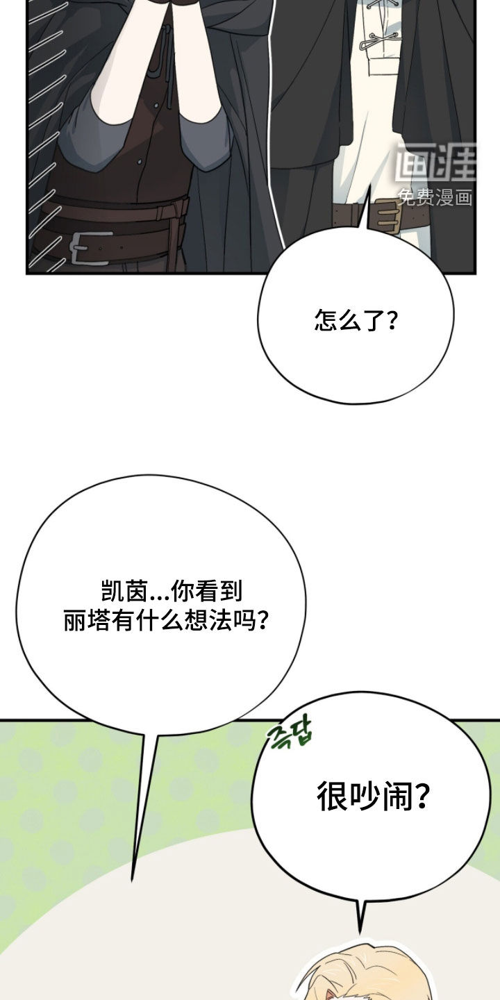 黑暗时代 第76话 第28页