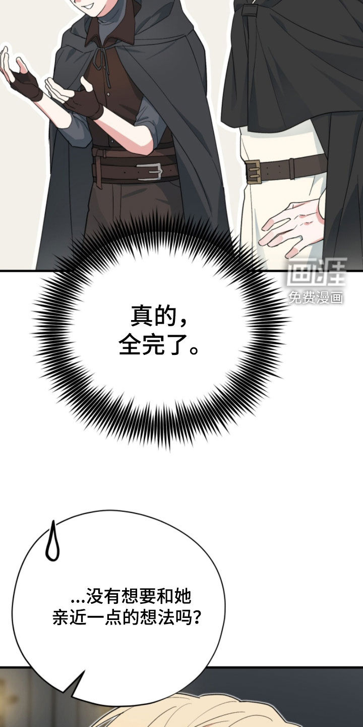 黑暗时代 第76话 第30页