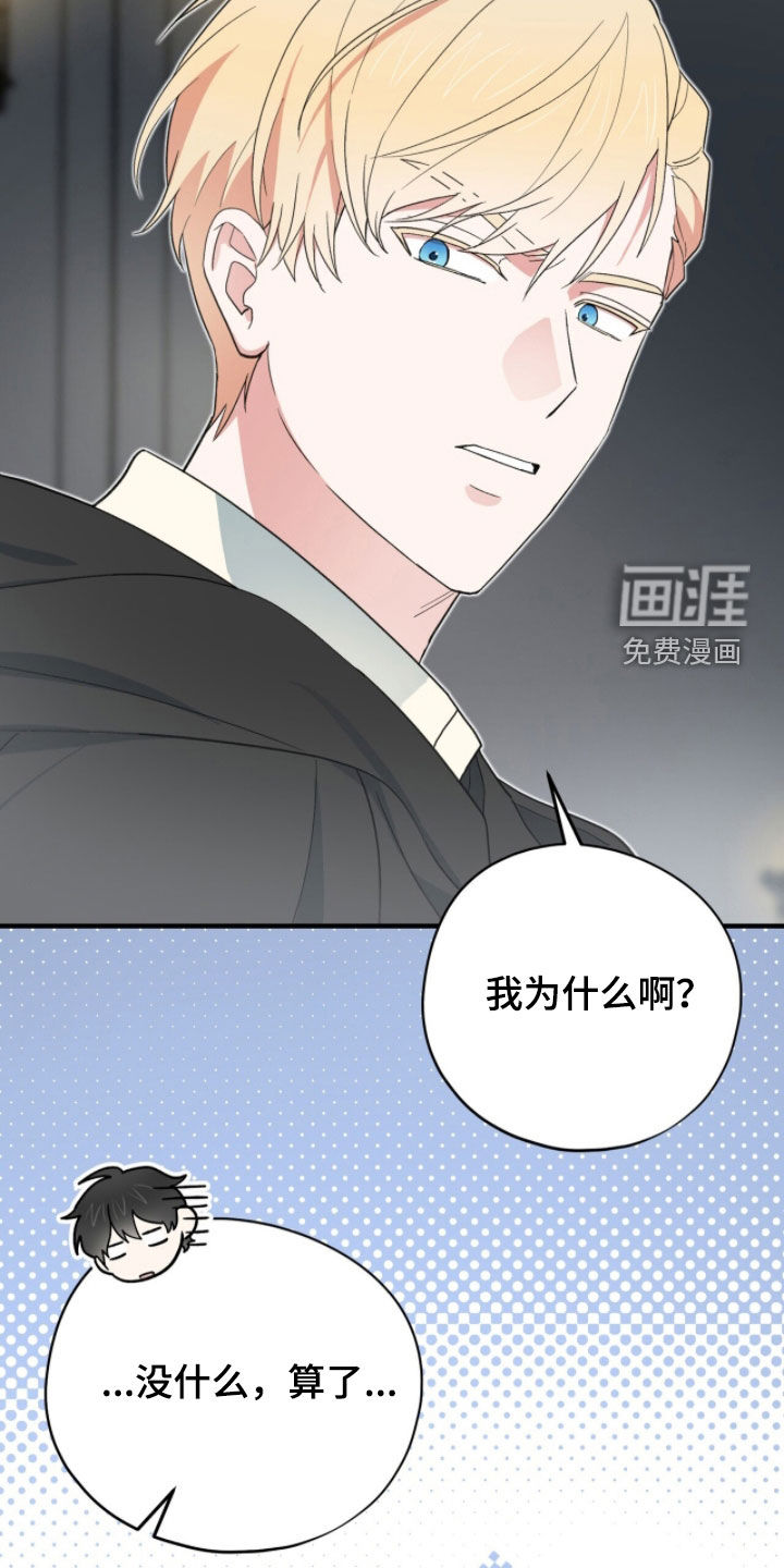 黑暗时代 第76话 第31页