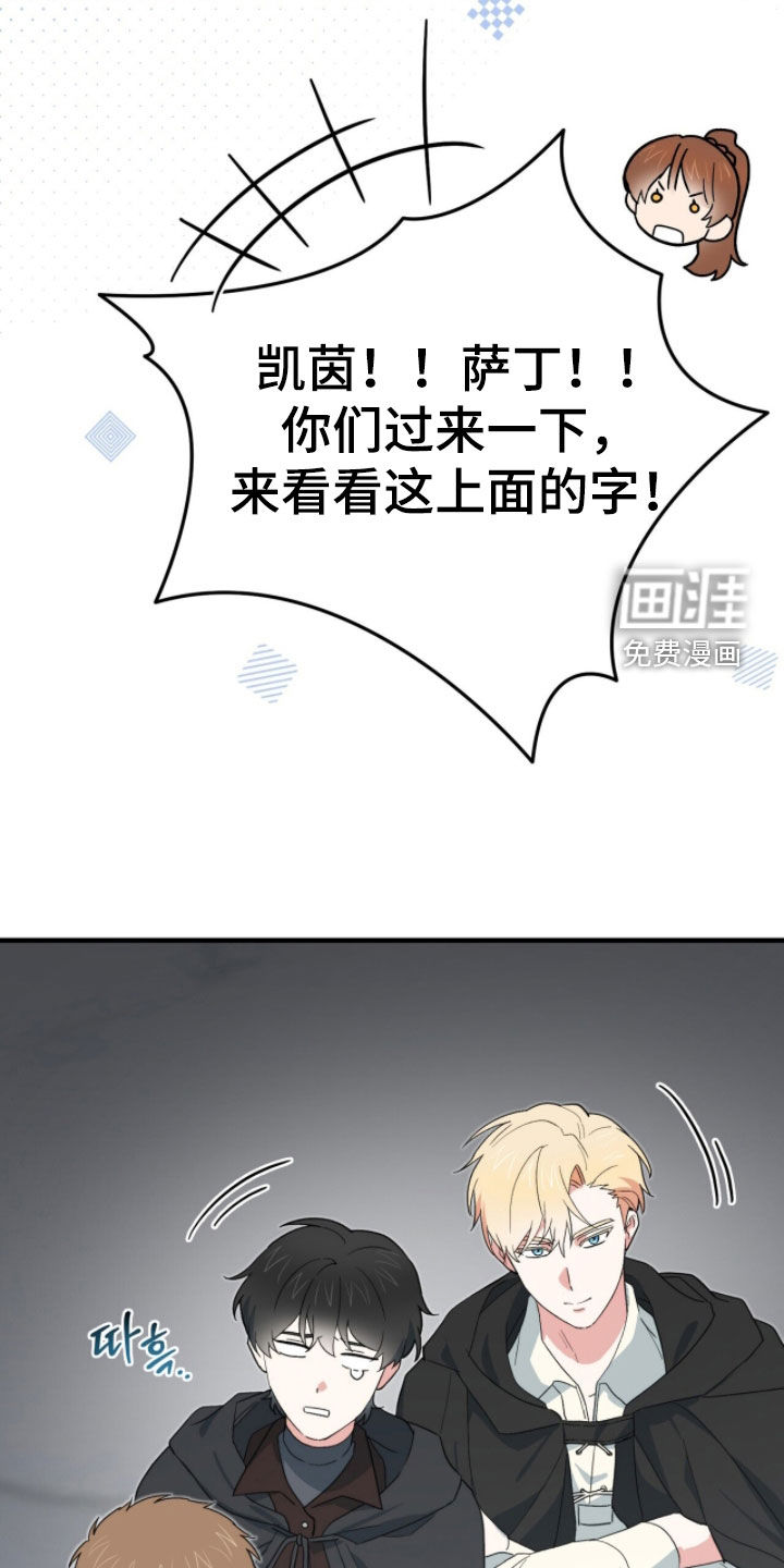 黑暗时代 第76话 第32页