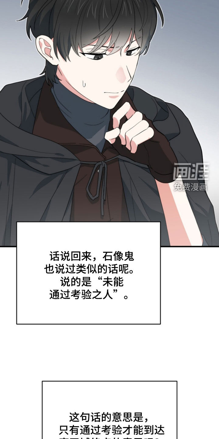 黑暗时代 第76话 第35页