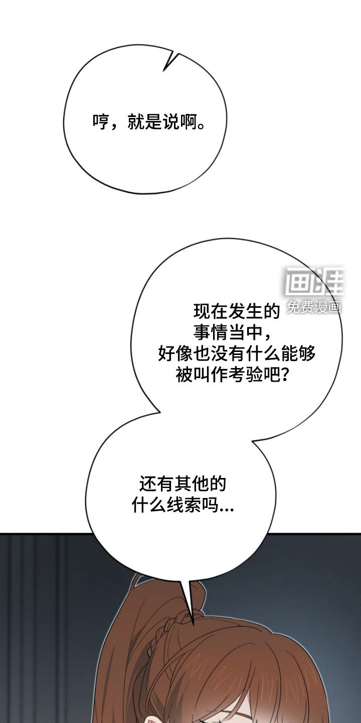 黑暗时代 第76话 第37页