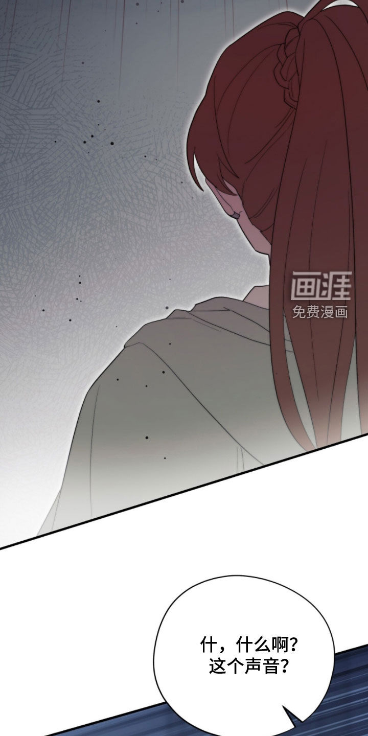 黑暗时代 第76话 第40页