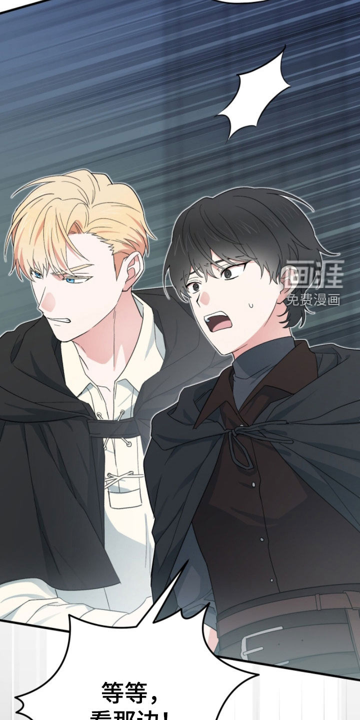 黑暗时代 第76话 第41页