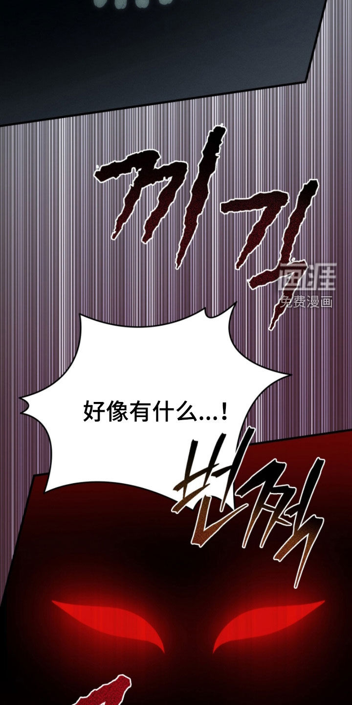 黑暗时代 第76话 第43页