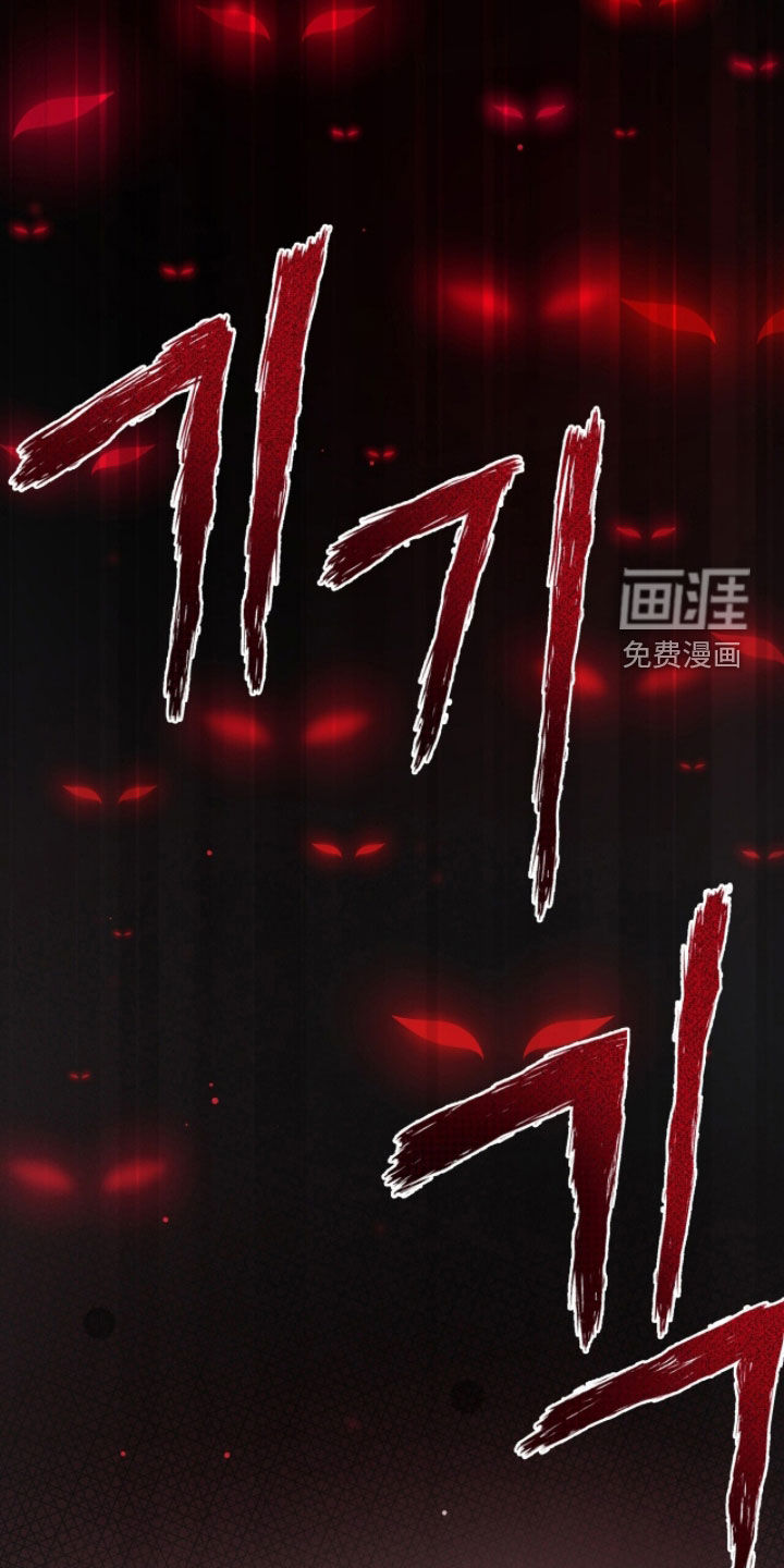 黑暗时代 第76话 第45页