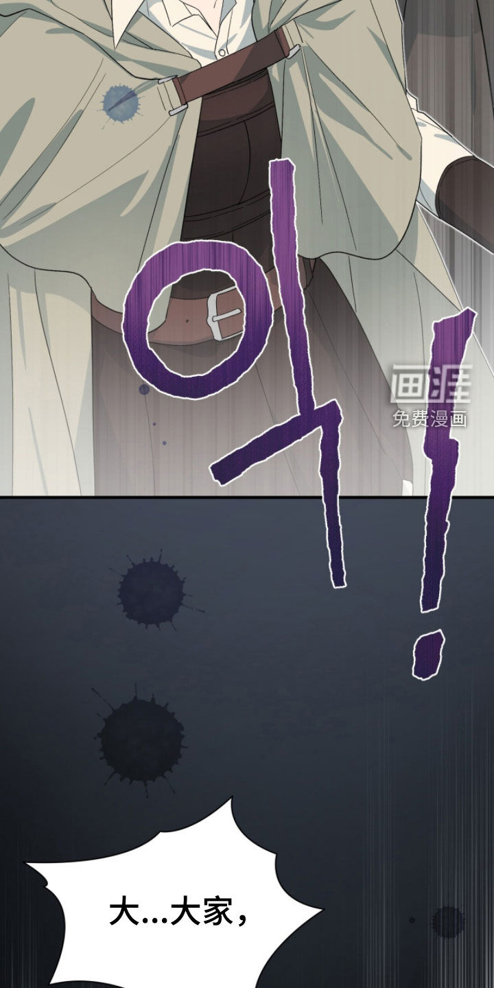 黑暗时代 第76话 第49页