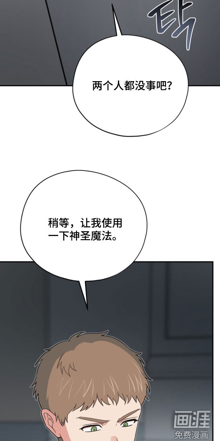 黑暗时代 第76话 第6页