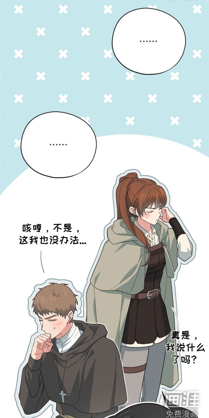 黑暗时代 第76话 第9页