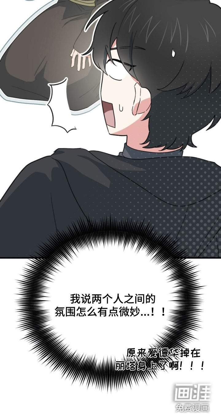 黑暗时代 第76话 第10页