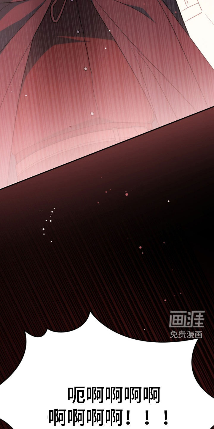 黑暗时代 第75话 第15页