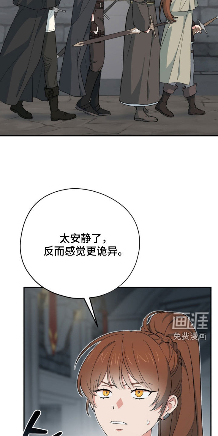 黑暗时代 第75话 第3页