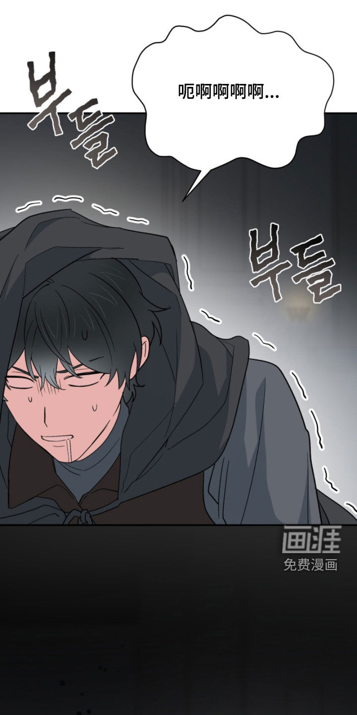黑暗时代 第75话 第22页