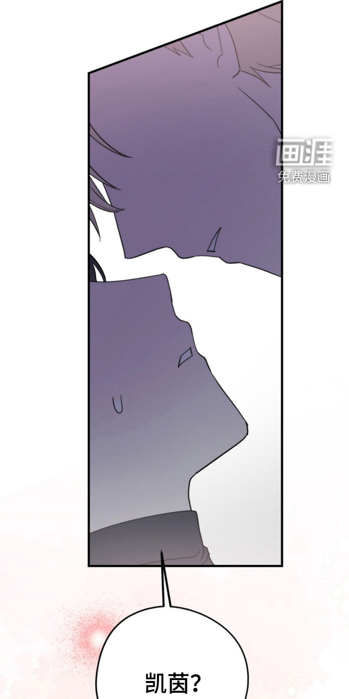 黑暗时代 第75话 第39页