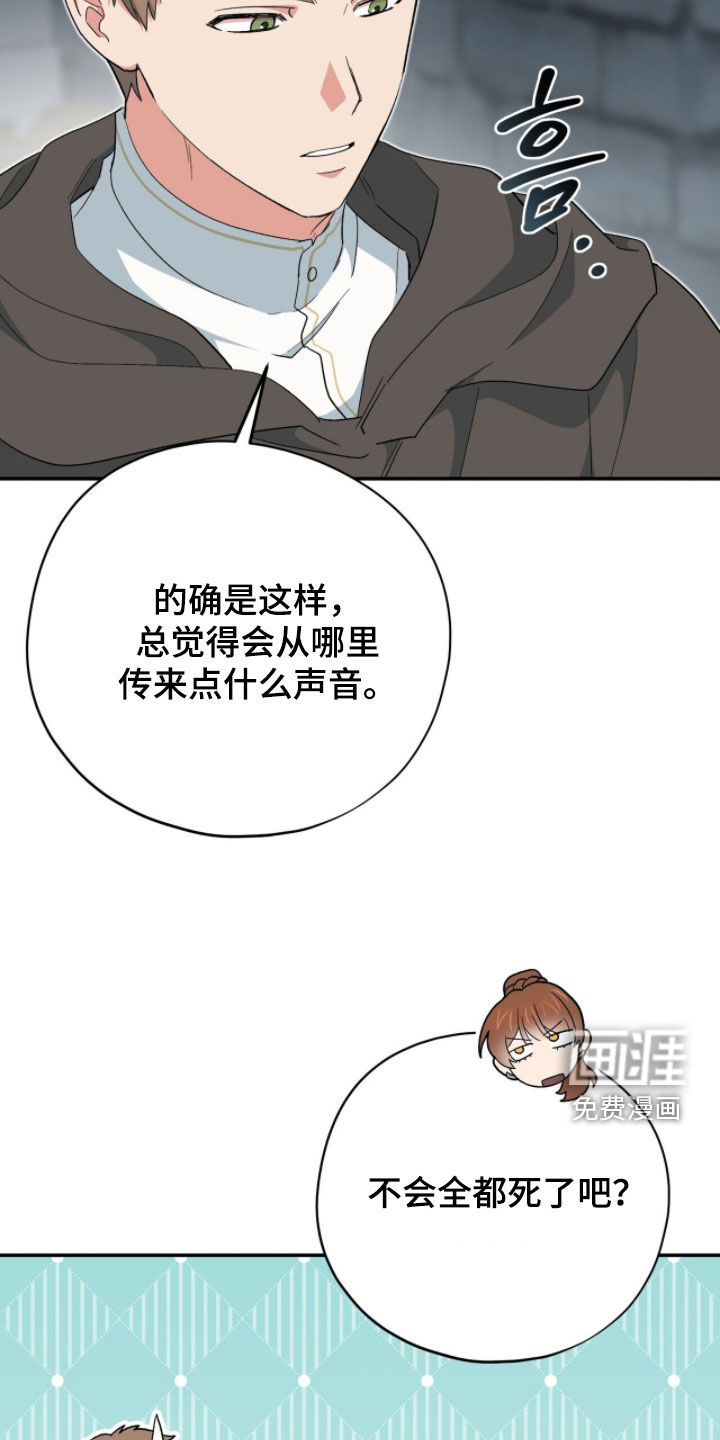 黑暗时代 第75话 第5页