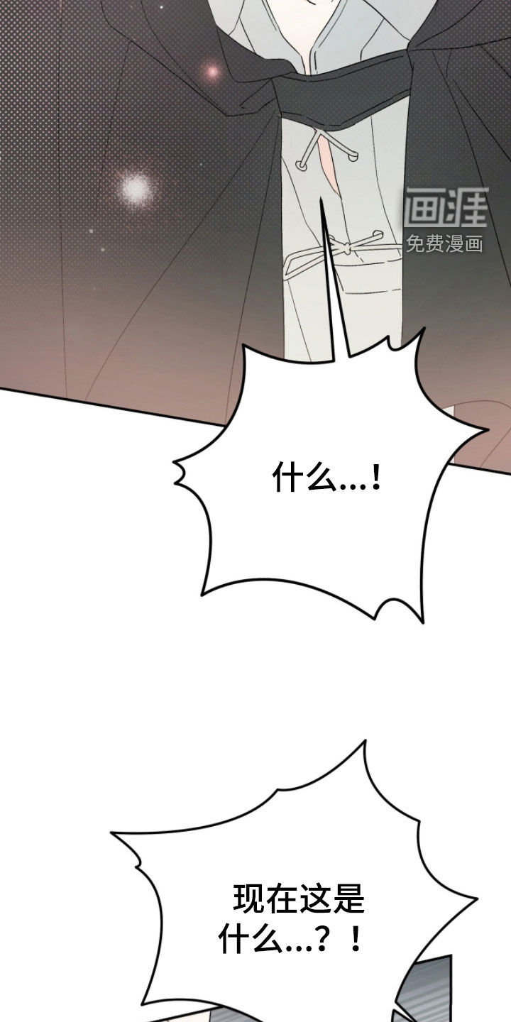 黑暗时代 第75话 第41页