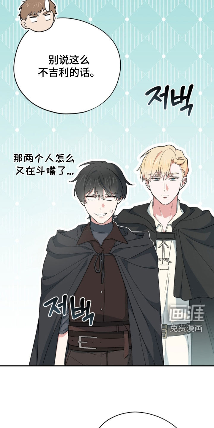 黑暗时代 第75话 第6页