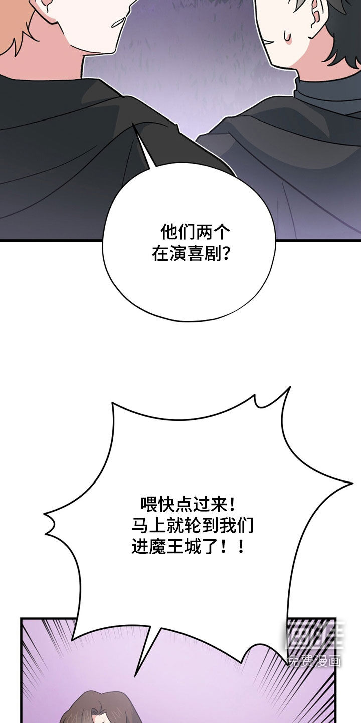 黑暗时代 第74话 第3页