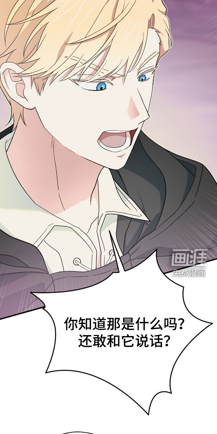 黑暗时代 第74话 第33页