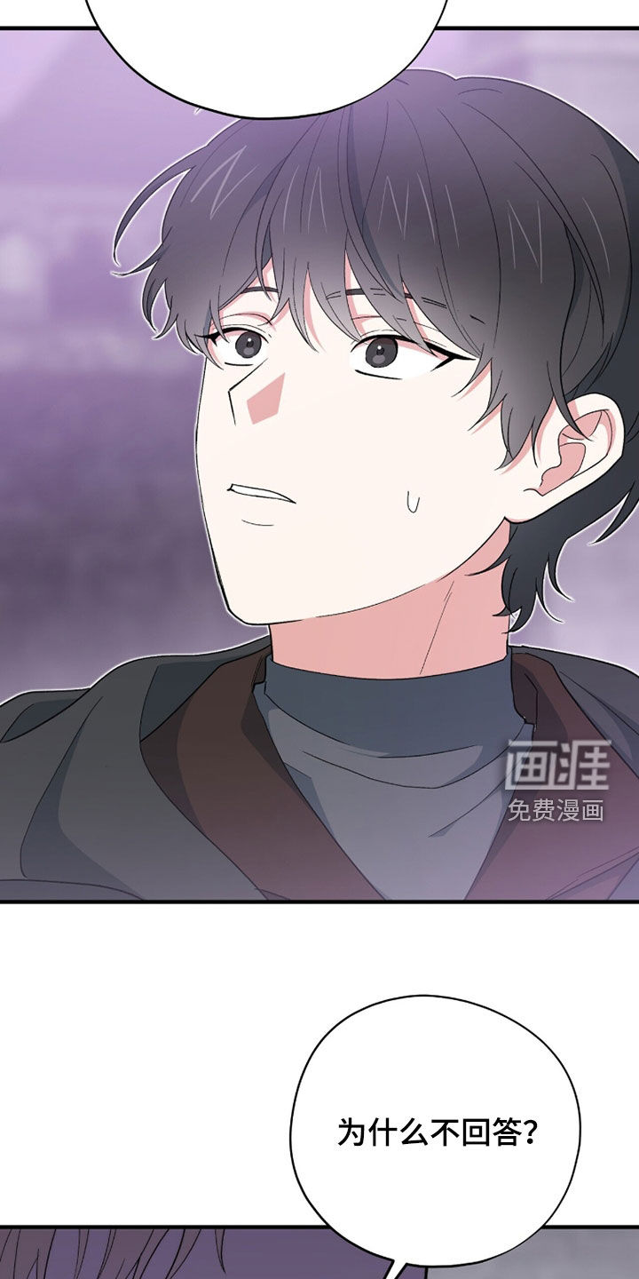 黑暗时代 第74话 第39页