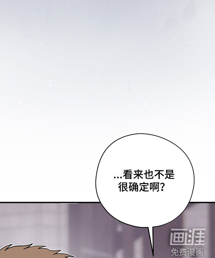 黑暗时代 第73话 第18页
