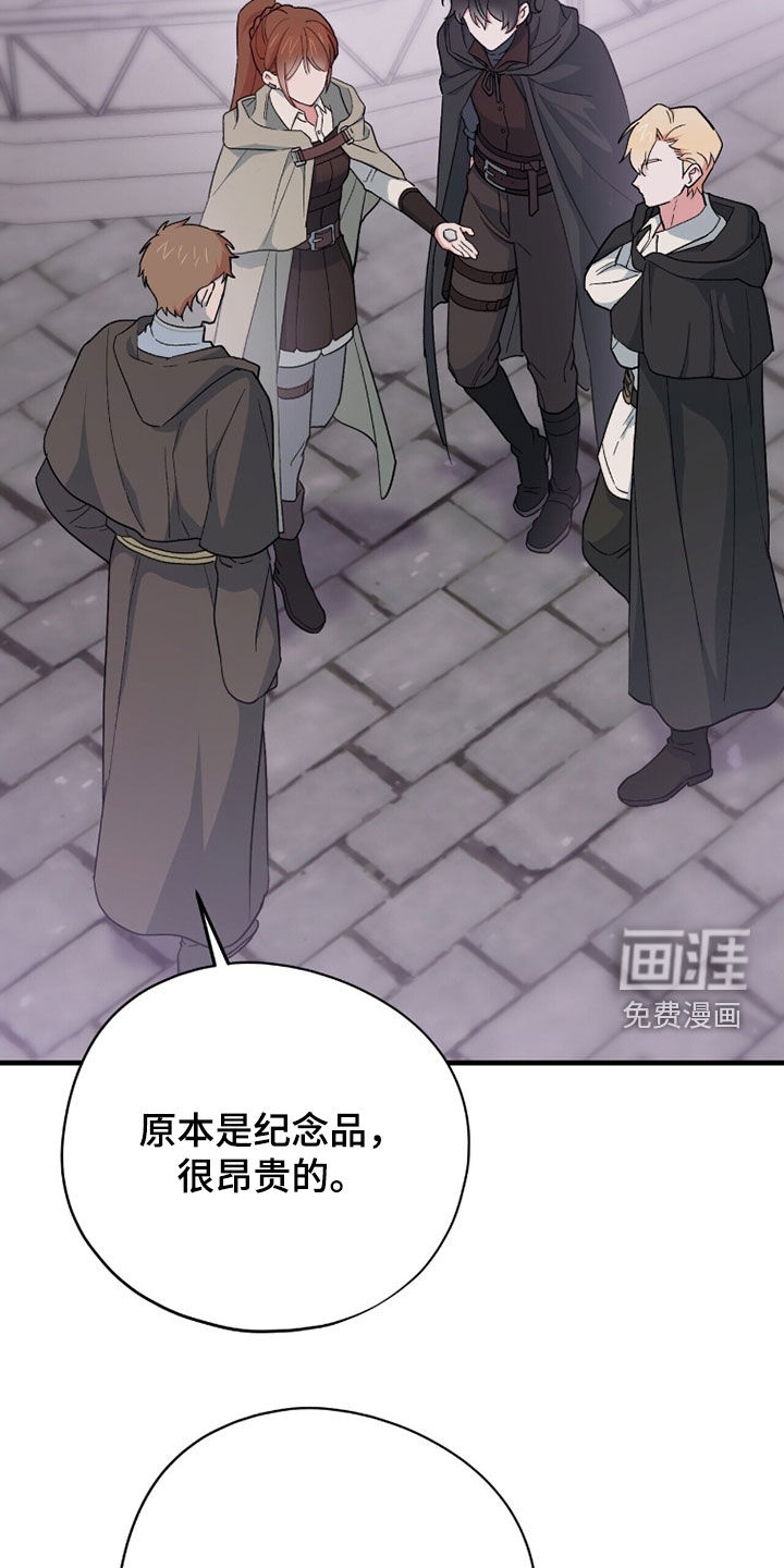 黑暗时代 第73话 第3页