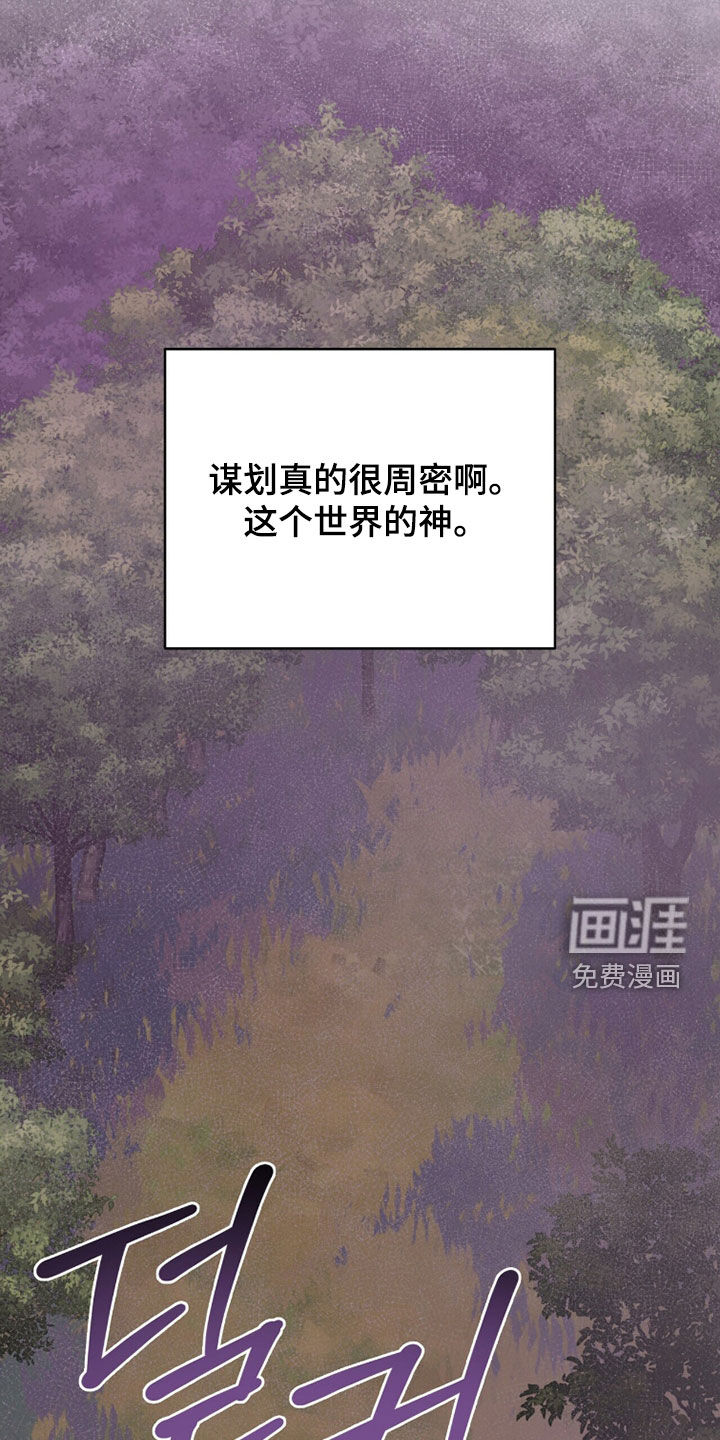 黑暗时代 第73话 第21页