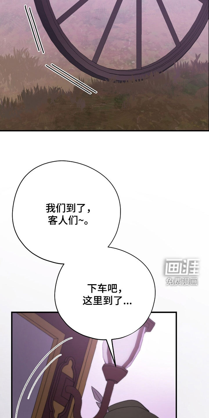 黑暗时代 第73话 第24页