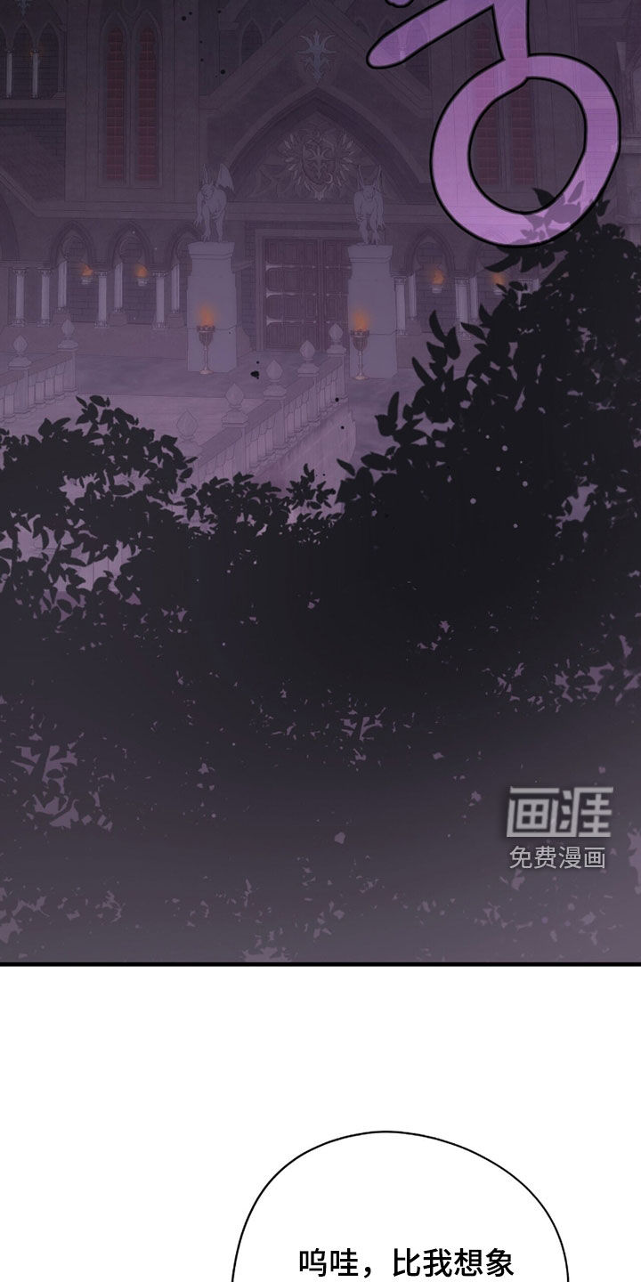 黑暗时代 第73话 第27页