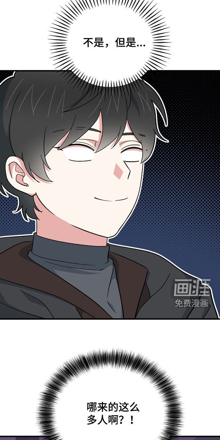 黑暗时代 第73话 第29页
