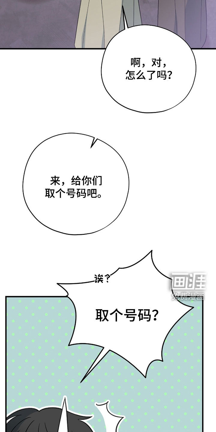 黑暗时代 第73话 第33页