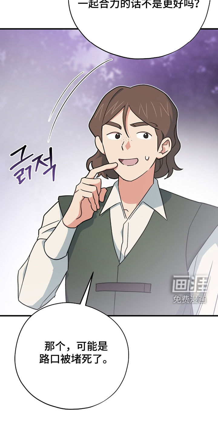 黑暗时代 第73话 第35页