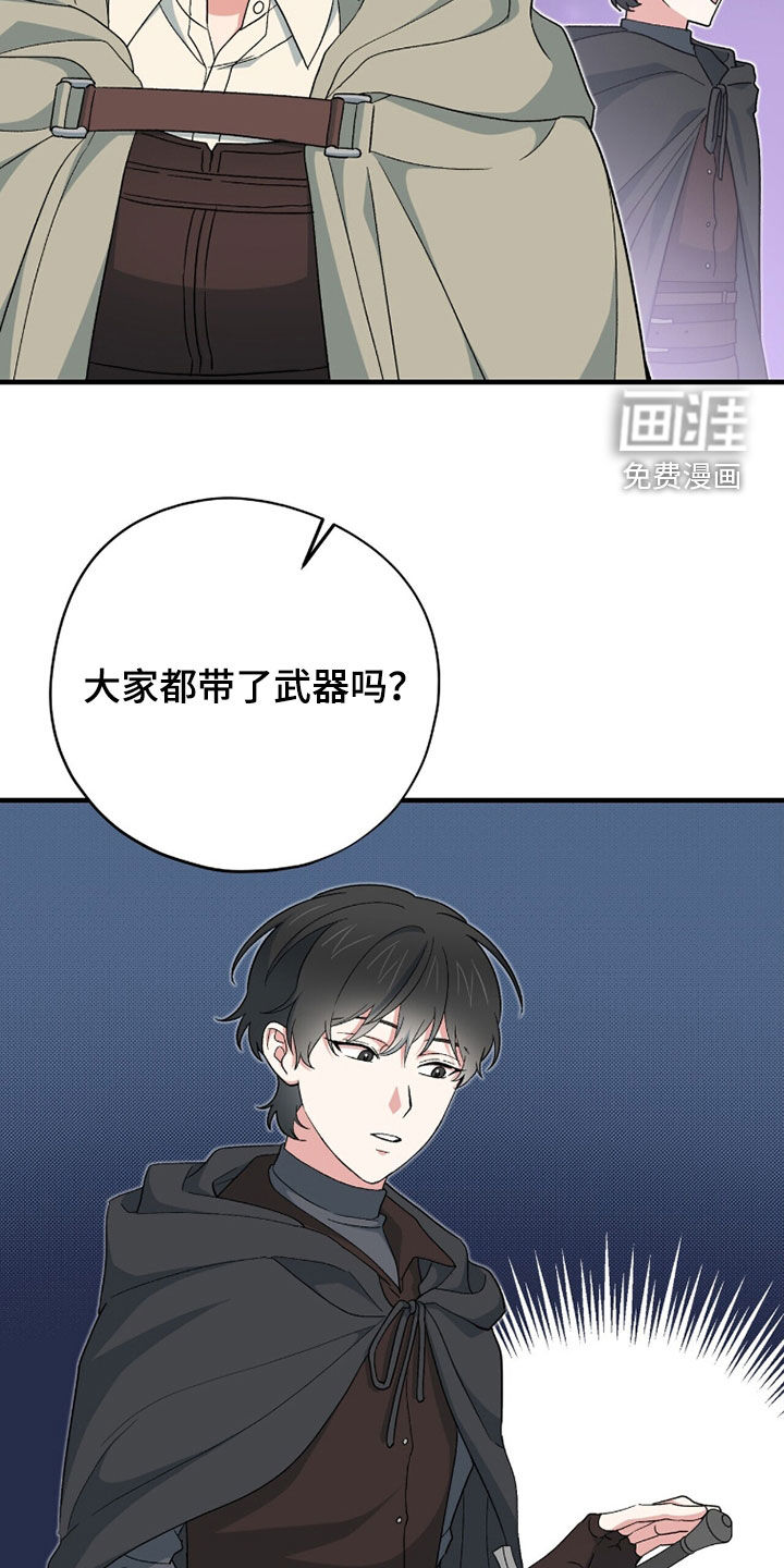 黑暗时代 第73话 第39页