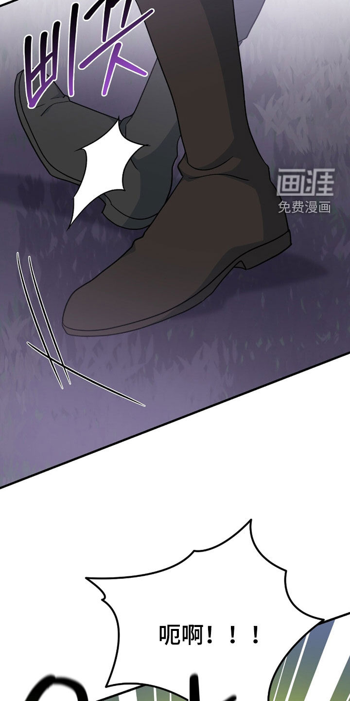 黑暗时代 第73话 第42页