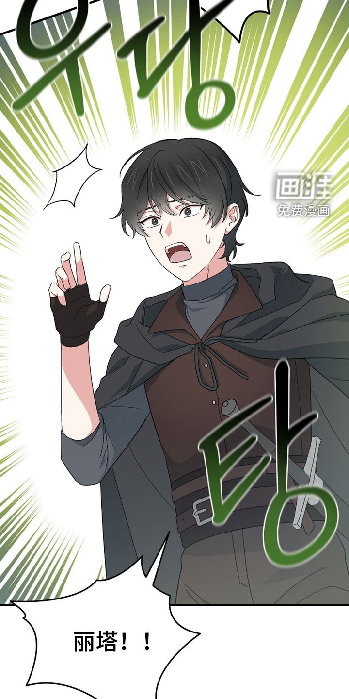 黑暗时代 第73话 第43页