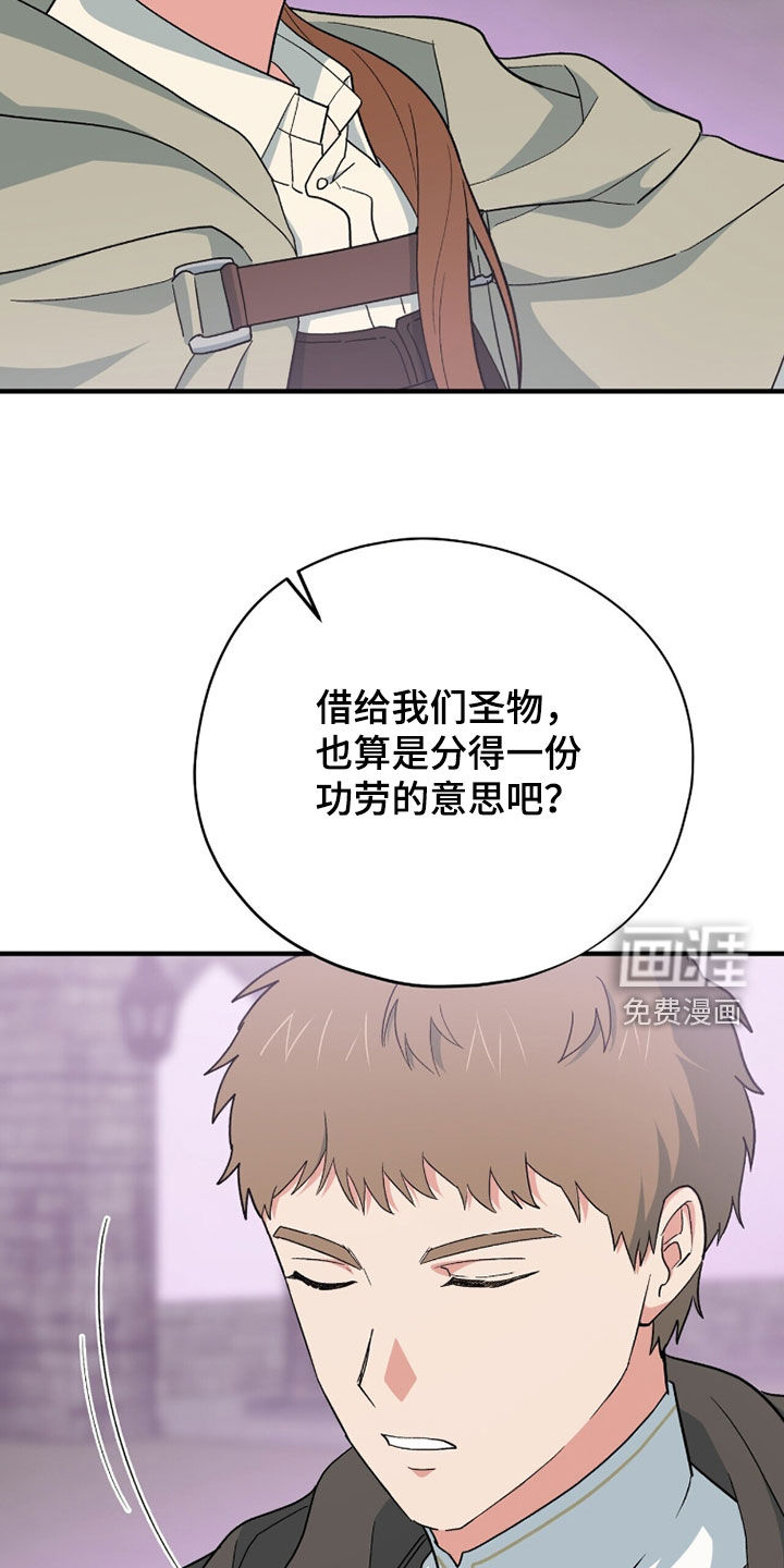 黑暗时代 第73话 第8页