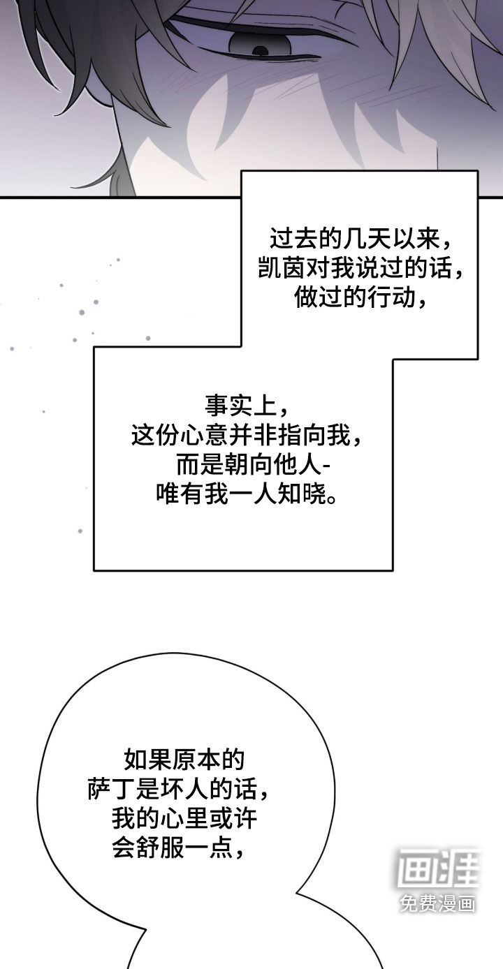 黑暗时代 第78话 第15页