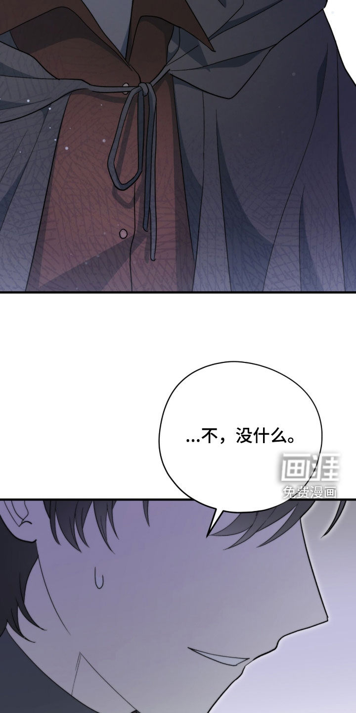黑暗时代 第78话 第20页
