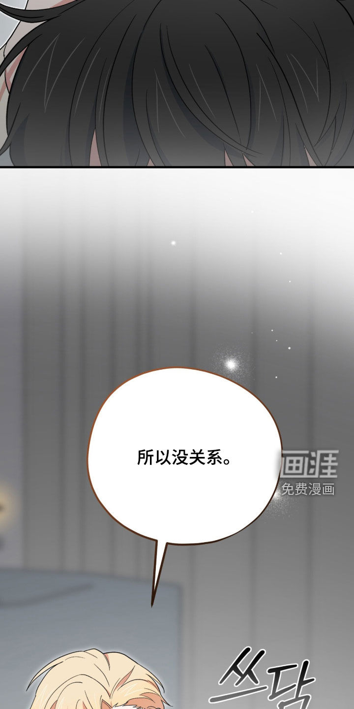 黑暗时代 第78话 第23页