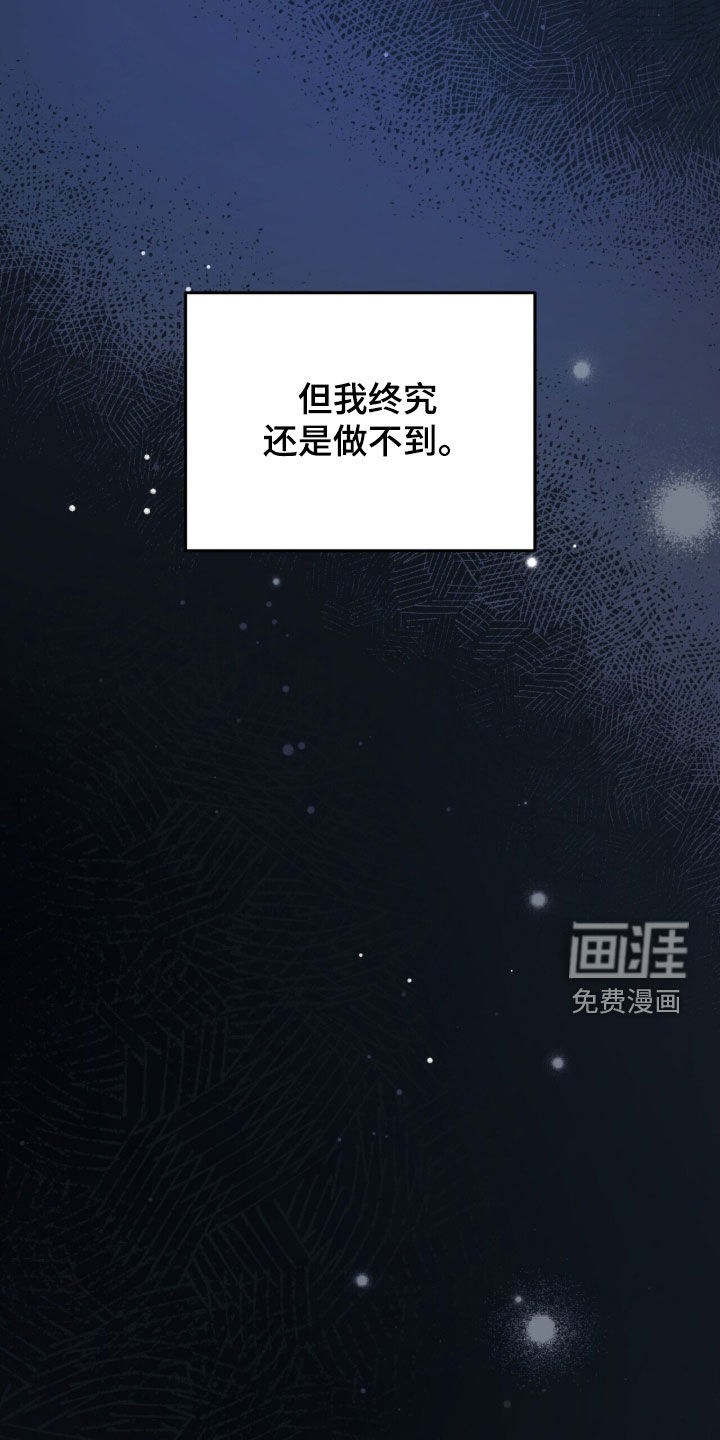 黑暗时代 第78话 第27页