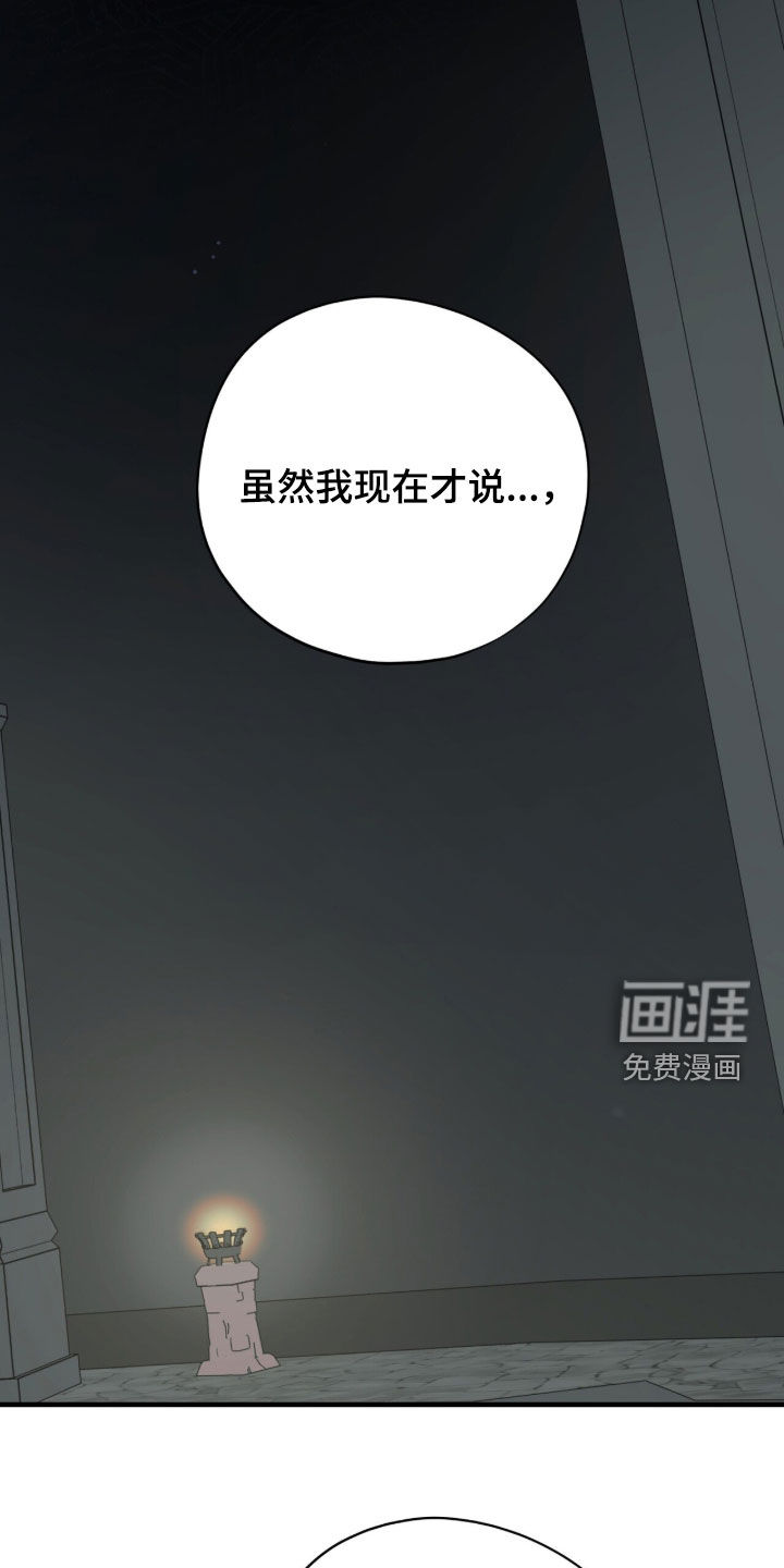 黑暗时代 第78话 第29页