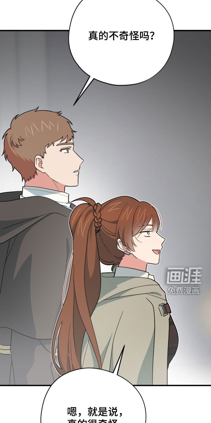 黑暗时代 第78话 第30页